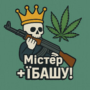 Містер ±Їбашу!!!