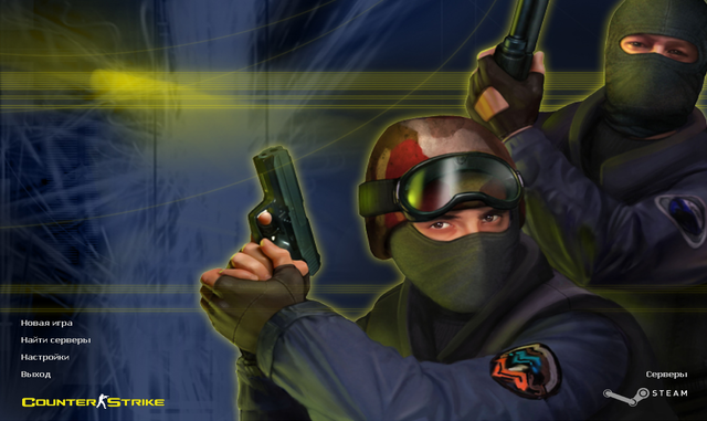 Найкраща збірка CS 1.6 (UA)