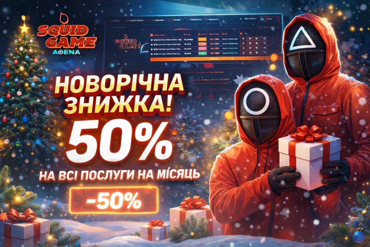 ❗️Акція Діятиме з 31.12-01.01❗