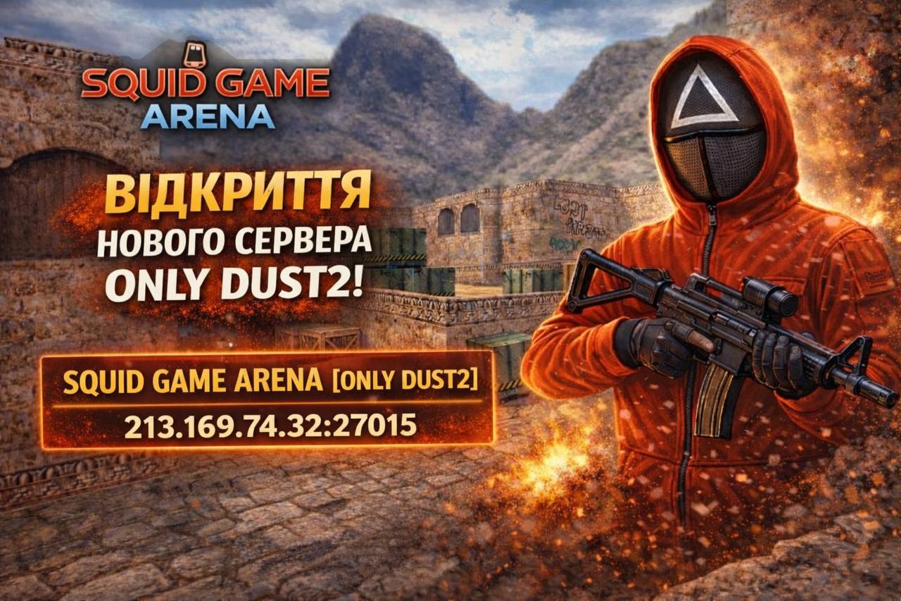 Squid Game A®ENA [ONLY DUST2]