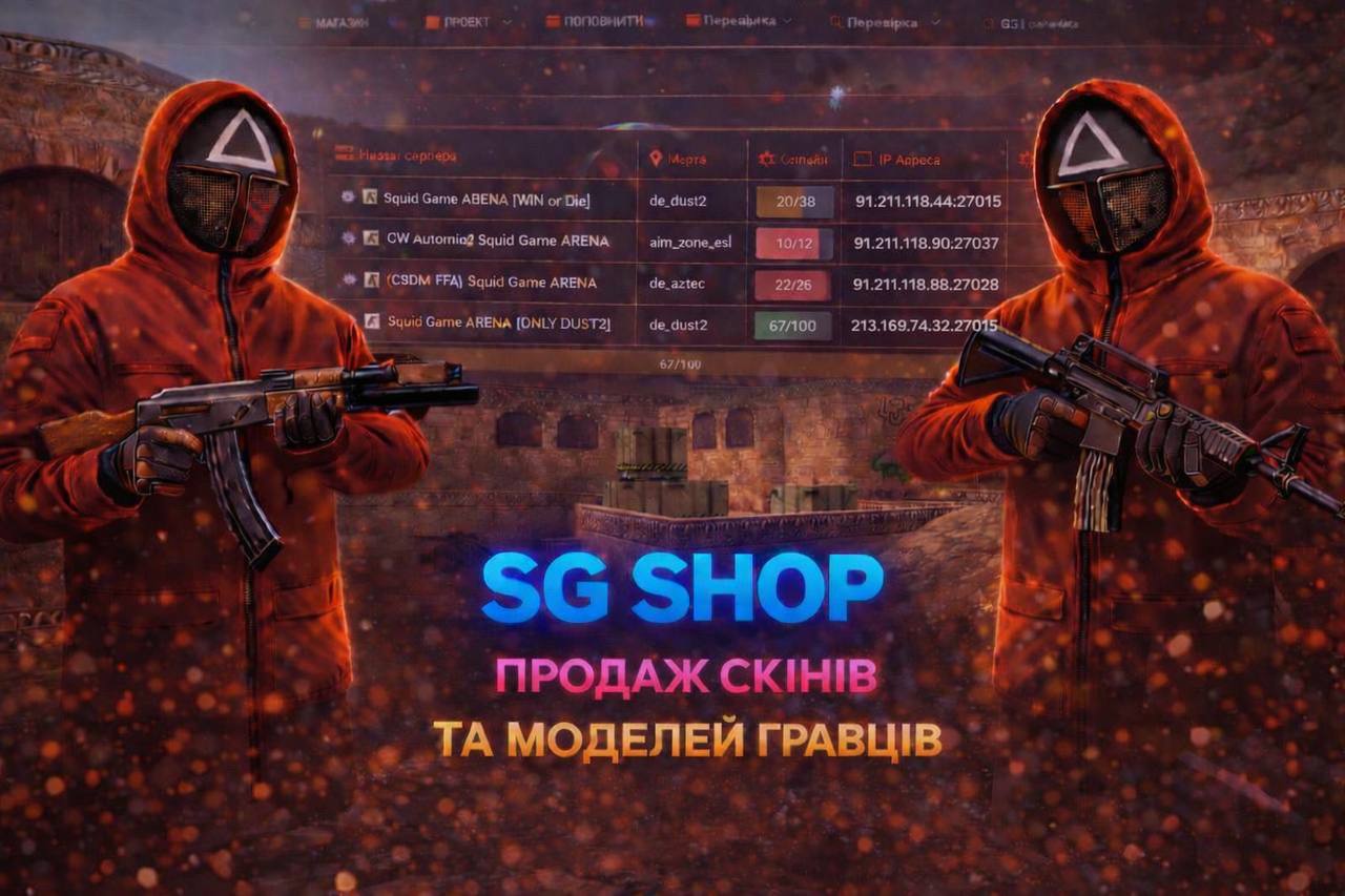 SG SHOP