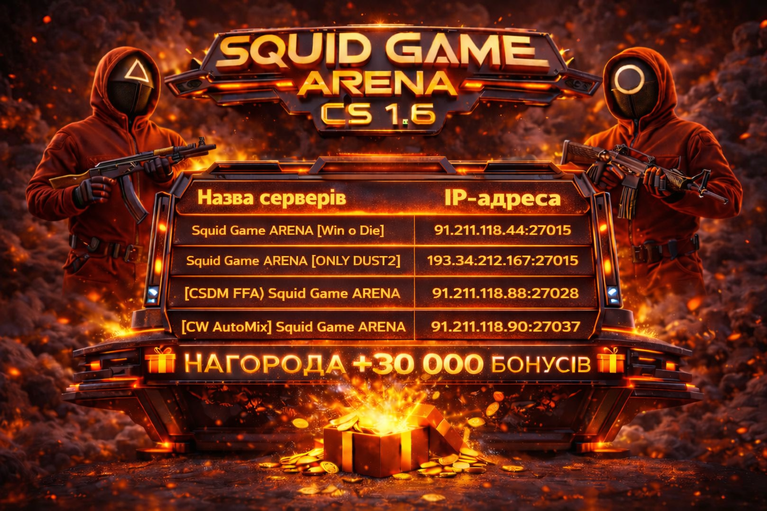 ПОДАРУНКИ ЗА *ТОП*