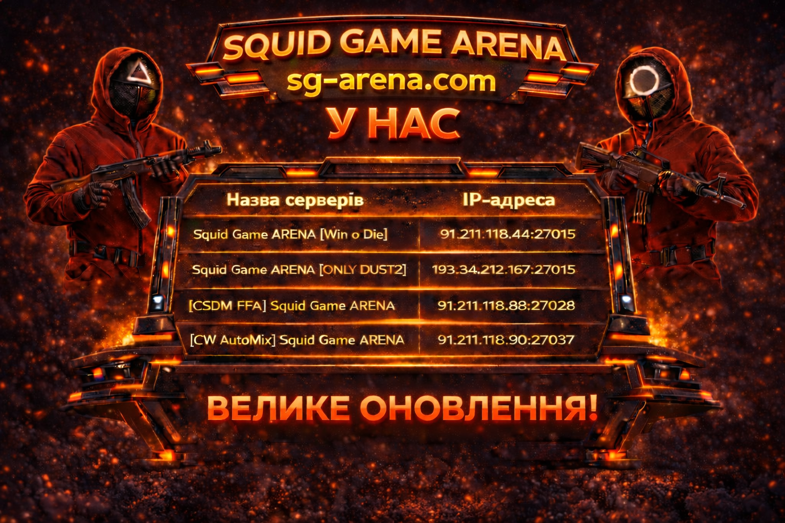 Ми ОНОВИЛИСЯ!!!