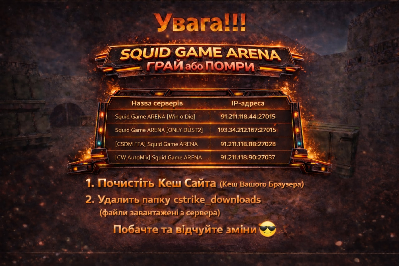 Очистіть від Лишнього!!!