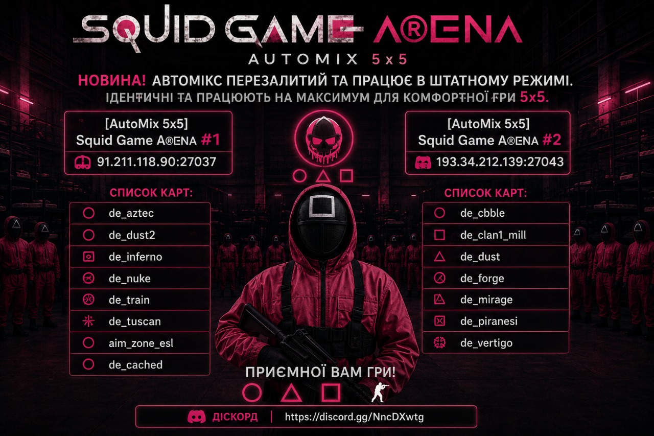 [AutoMix 5x5] Squid Game A®ENA